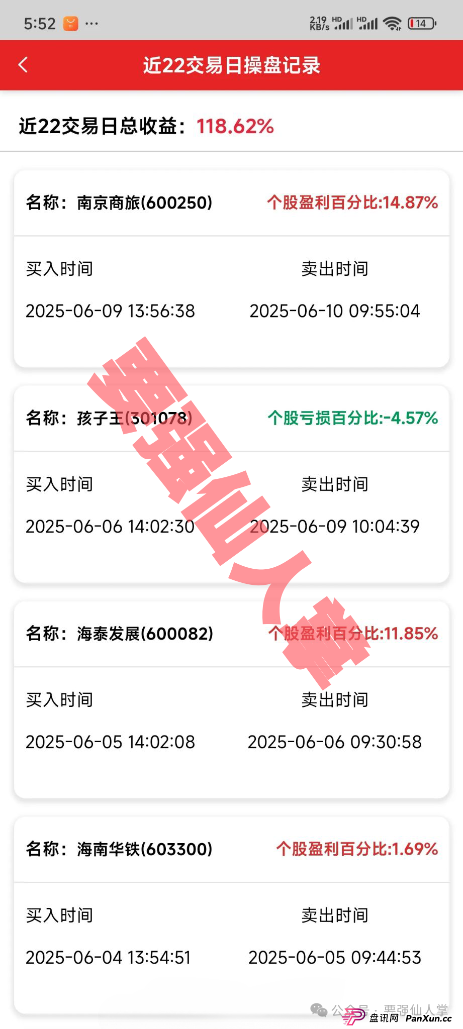 揭秘“天利汇通”带单跟单骗局，高收益背后的“血本无归”真相