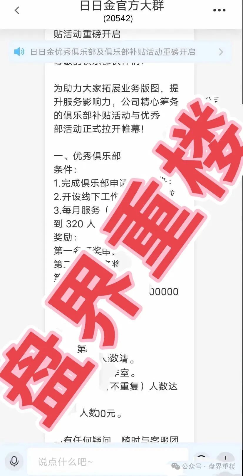 日日金信托彩是合法平台吗？日日金信托彩票跟单类资金盘骗局，目前已经开始单割，高度预警，即将崩盘跑路！