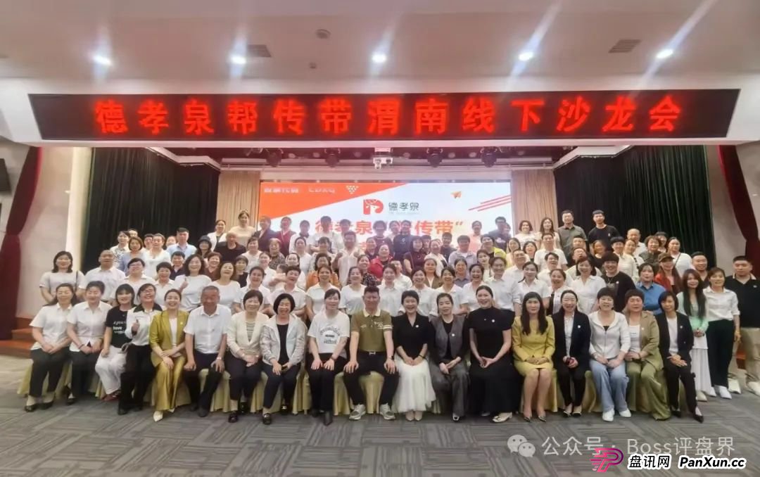 德孝泉互助资金盘已经是崩盘压单的状态，对会员进行维稳状态，大家抓住机会，该去维权维权！大家醒醒吧！