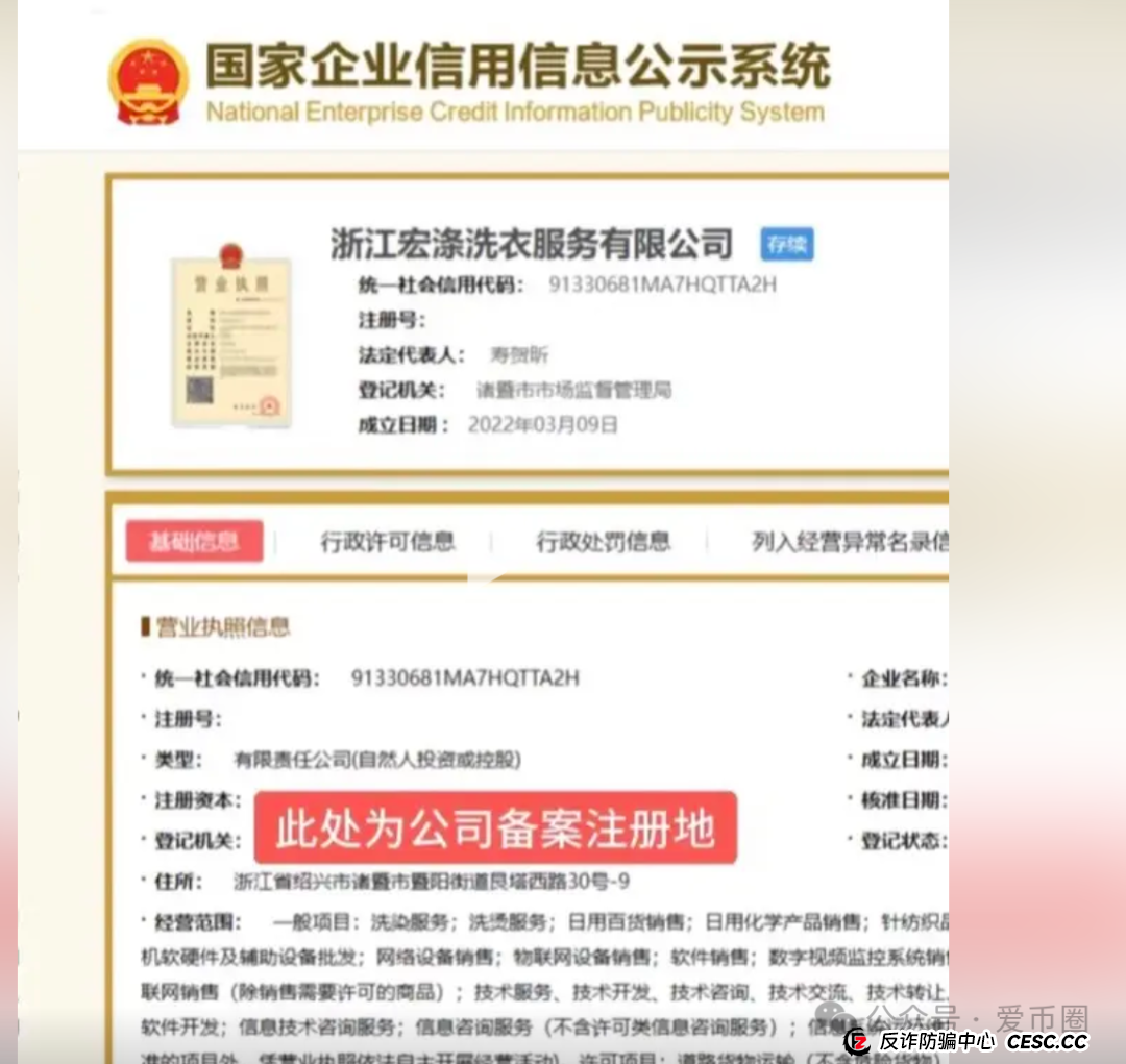 速度撤离！【宏涤洗衣】打着实体洗衣的幌子 大肆拉人头非法融资 受害会员三十万人 马上崩盘跑路