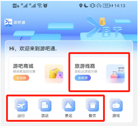 游吧通，新用户注册即送4个唐卡积分！唐卡的价值多大，点进来看正文！