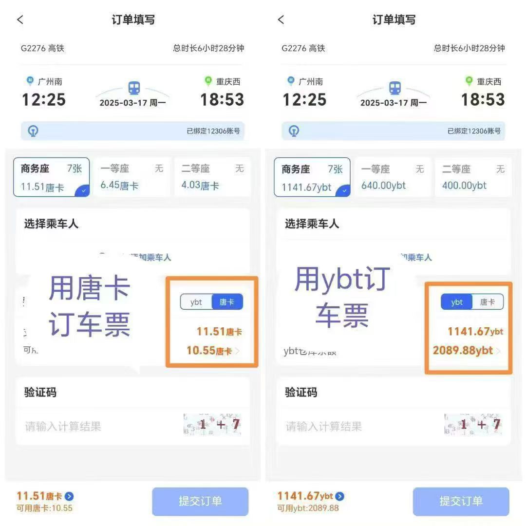 游吧通，新用户注册即送4个唐卡积分！唐卡的价值多大，点进来看正文！