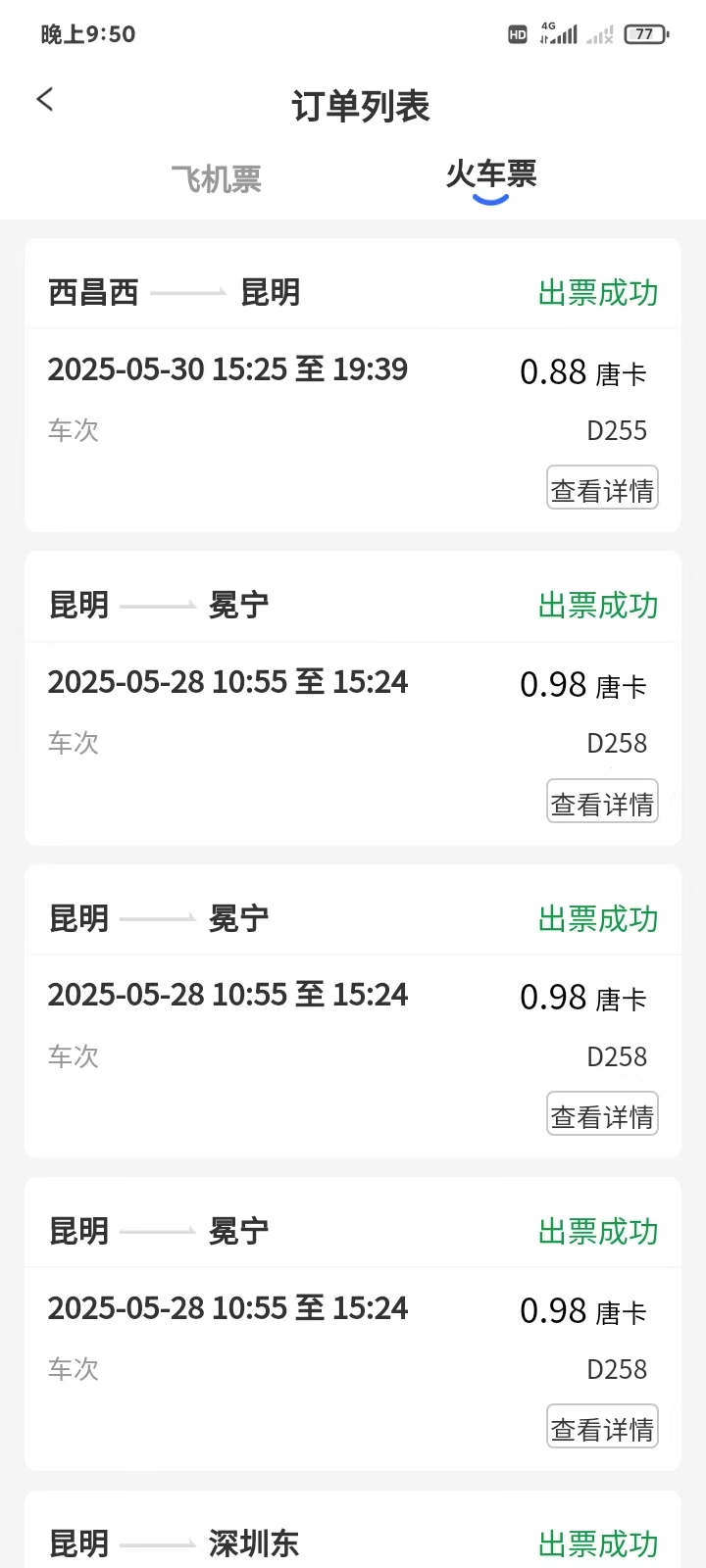 游吧通，新用户注册即送4个唐卡积分！唐卡的价值多大，点进来看正文！