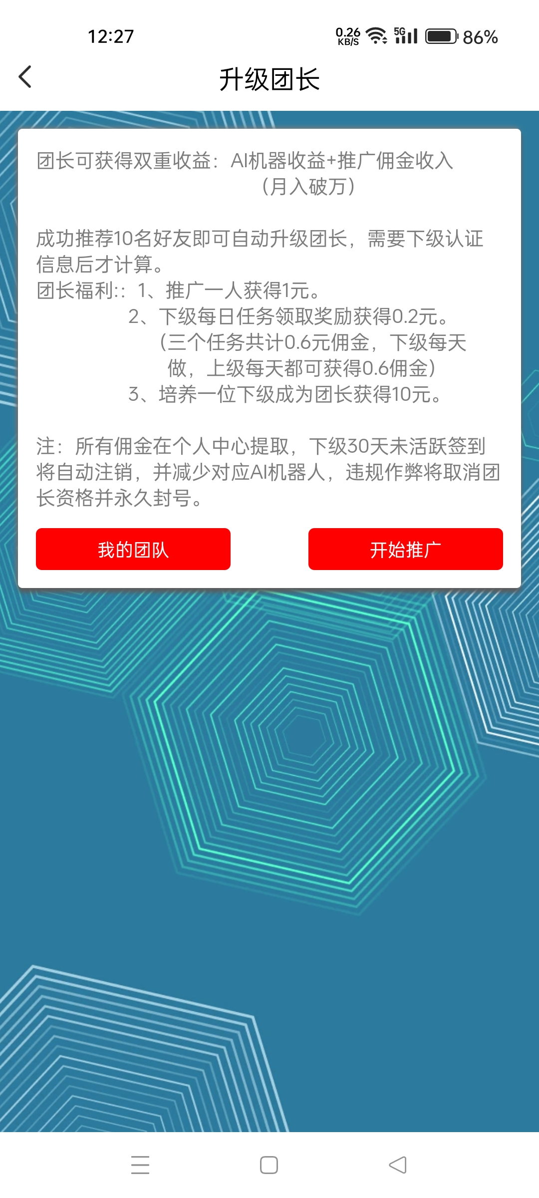 Ai慧算宝注册送两台永久机器人