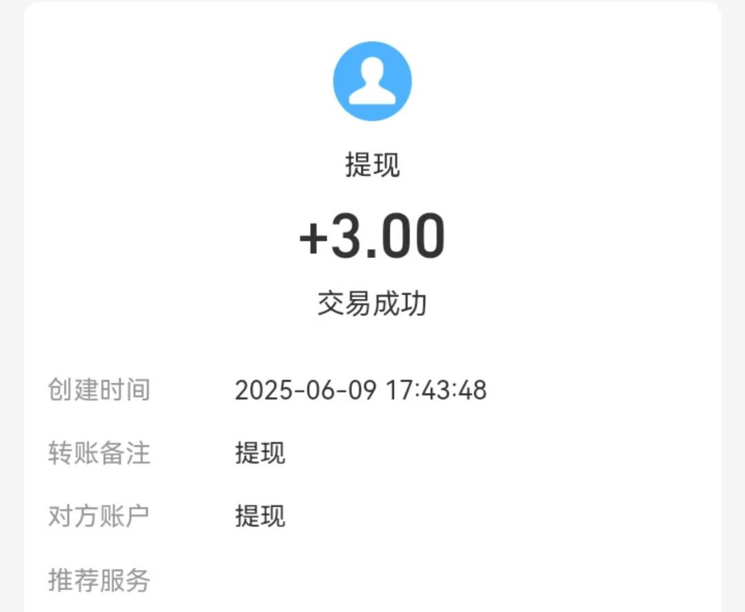 66阅读：微信阅读最高价平台，单号每日12元。