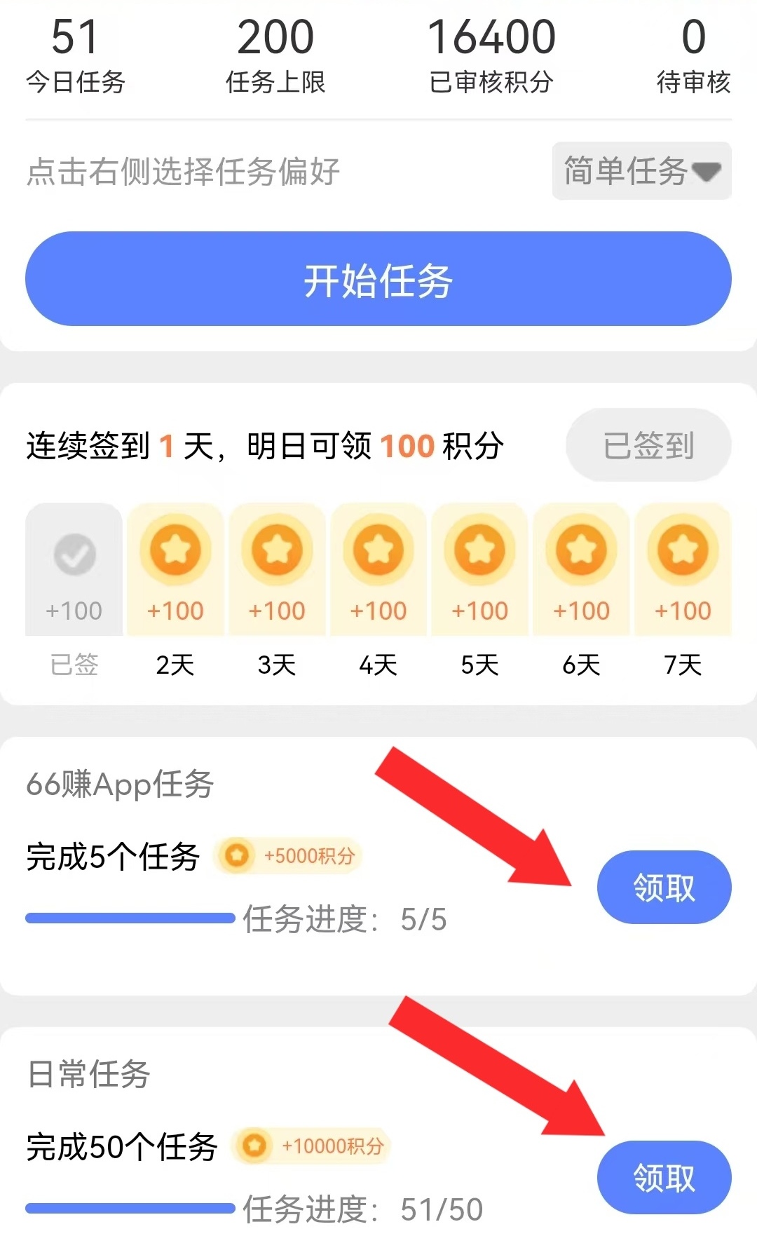 66阅读：微信阅读最高价平台，单号每日12元。