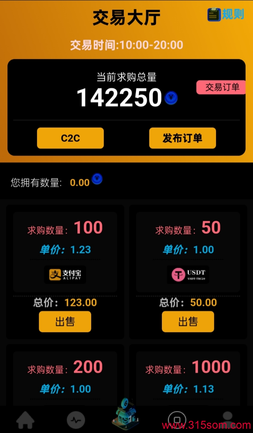 海螺：首码刚出，无广告每天挂机撸金b，玩家之间交易！