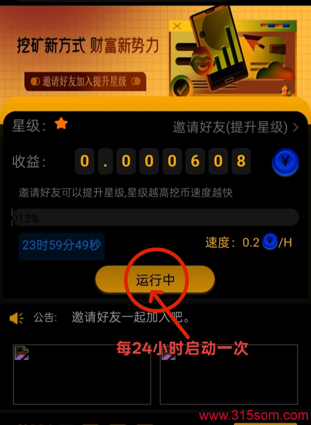 海螺：首码刚出，无广告每天挂机撸金b，玩家之间交易！