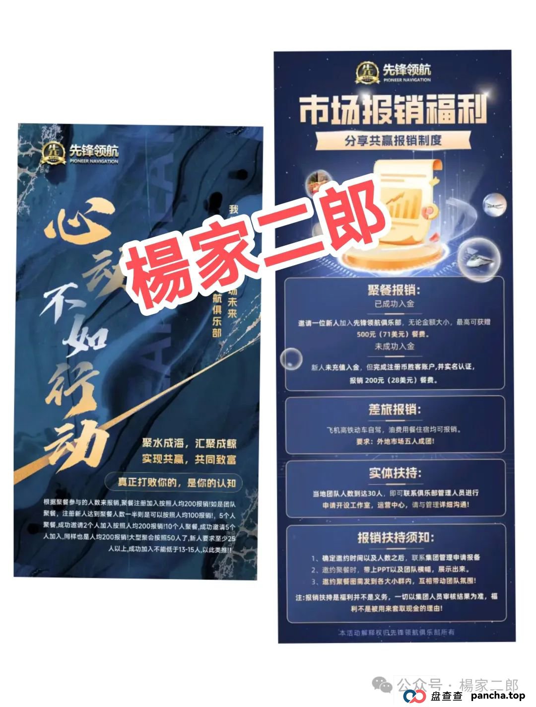 紧急预警:假冒"币胜客/先锋领航"资金盘骗局已濒临崩盘! 紧急预警:假冒"币胜客/先锋领航"资金盘骗局已濒临崩盘!