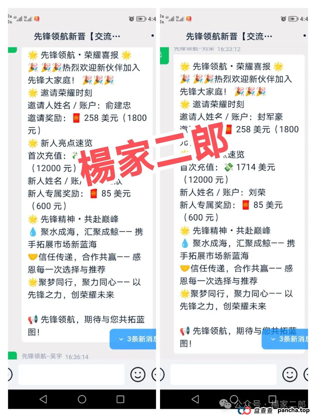 紧急预警:假冒"币胜客/先锋领航"资金盘骗局已濒临崩盘! 紧急预警:假冒"币胜客/先锋领航"资金盘骗局已濒临崩盘!