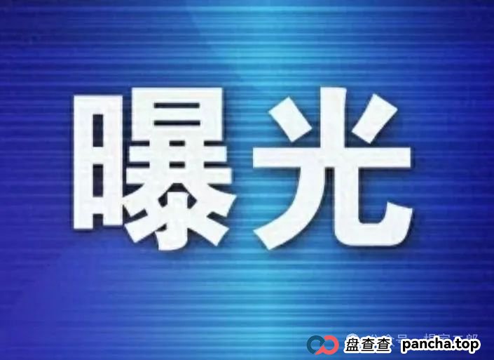 紧急预警:假冒"币胜客/先锋领航"资金盘骗局已濒临崩盘! 紧急预警:假冒"币胜客/先锋领航"资金盘骗局已濒临崩盘!