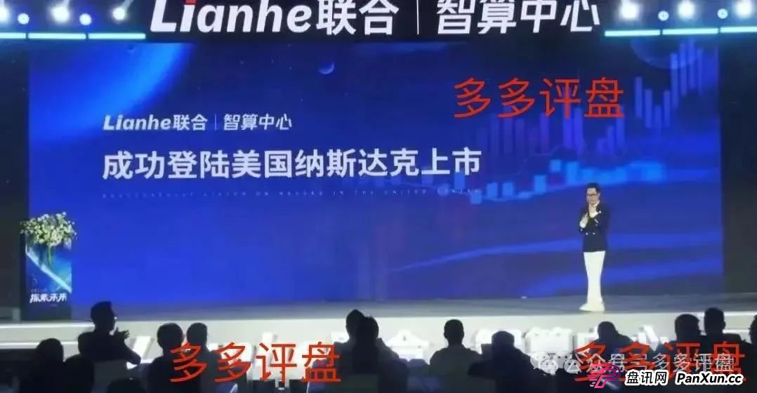 警惕！Lianhe 联合智算中心，借 AI 之名，行算力租赁返利骗局，目前项目已近尾声！
