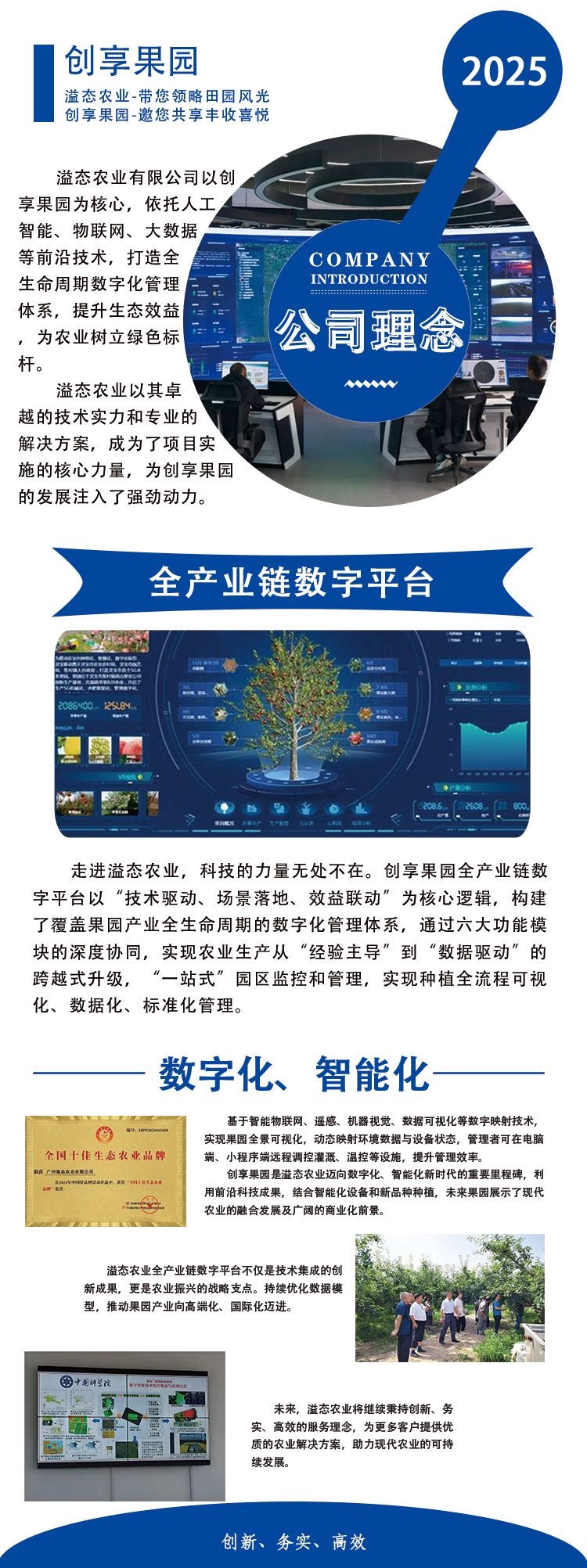 首码新车【创享果园】上线送葡萄，全新模式每天0点收益，本金自由到期可退！