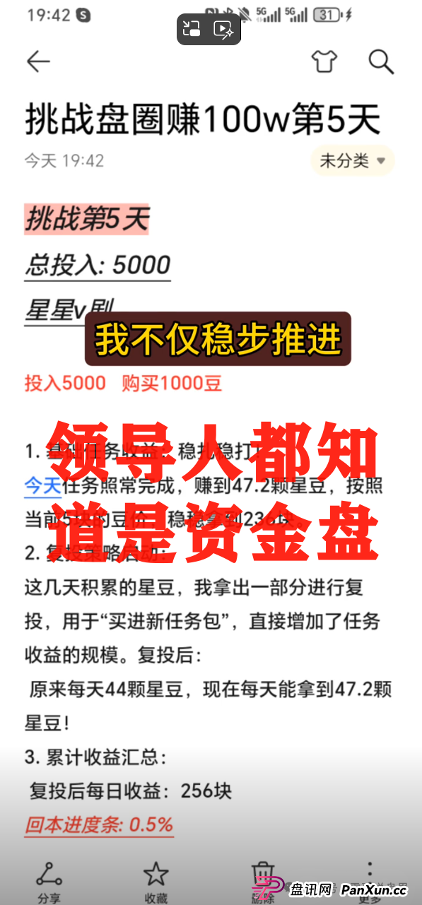 震哥手撕＂星星V剧＂骗局：这坑我可不让你跳！