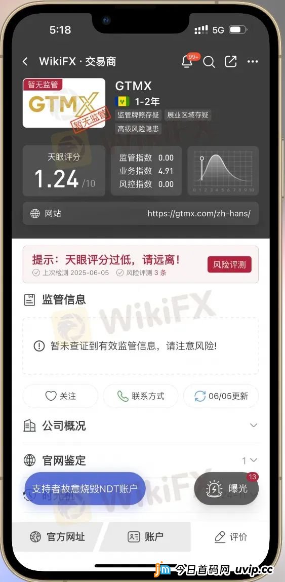 越南最大的外汇和证券诈骗团伙 查封资产5.2万亿 “越南外汇诈骗女王”被捕