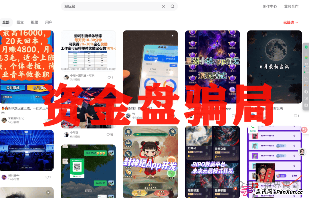 潮玩鲨赚钱是真的吗？震哥带你扒一扒这个“换皮”资金盘的套路 