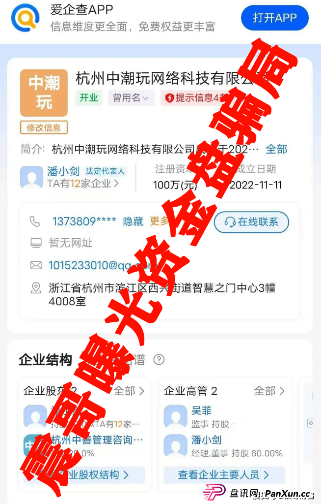 潮玩鲨赚钱是真的吗？震哥带你扒一扒这个“换皮”资金盘的套路 