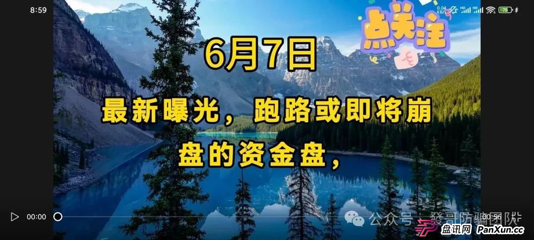 6月7日最新曝光即将跑路或崩盘的骗局，正源智通，银石汇鑫，智链星图，潮选吉铺，赛博风投，艾菲克斯...有你参与