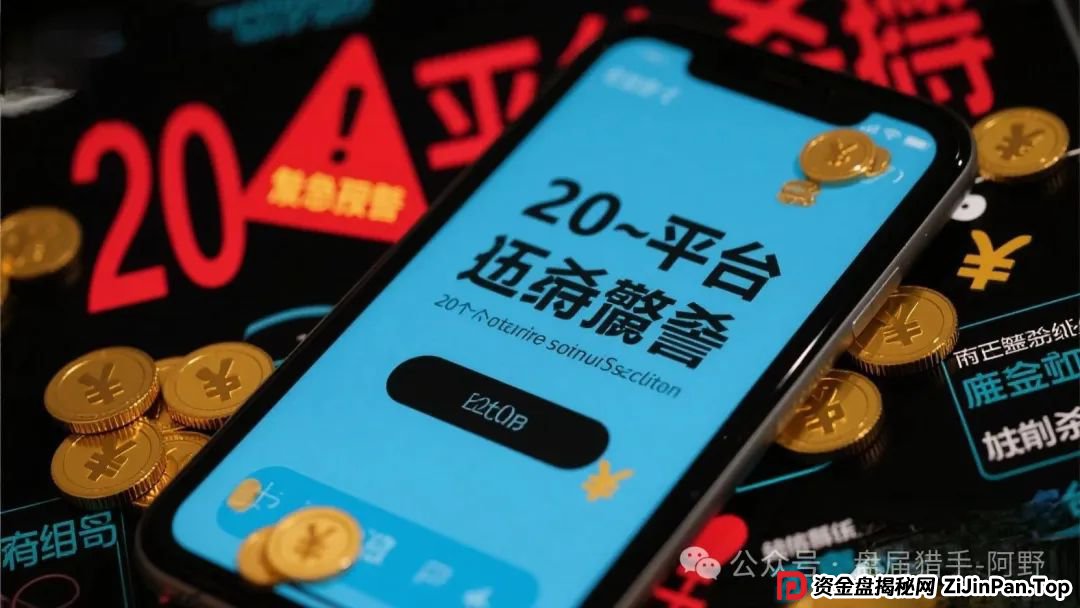 警惕：最新曝光27个资金盘传销虚拟币骗局平台骗局，TyxGo，CEEX交易所，JUNSAN，加密牛，ArtGee，乐世达商城，银石汇鑫