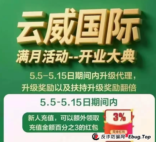 【曝光】6月16日今日最新曝光的5个已崩盘和即将出事的资金盘项目，海通慧智，农飞网，右臂社区，天利汇通，云威