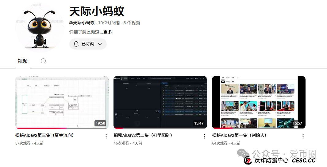 AIDAv2是资金盘还是理财？揭秘AiDav2资金盘骗局的CEO 创始人：为了钱而站台！