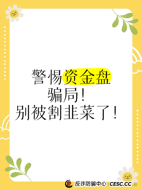 曝光几个高危或者即将崩盘跑路的资金盘骗局，悠然境，cmc，一翎资本，ABCC，超鸿社团！