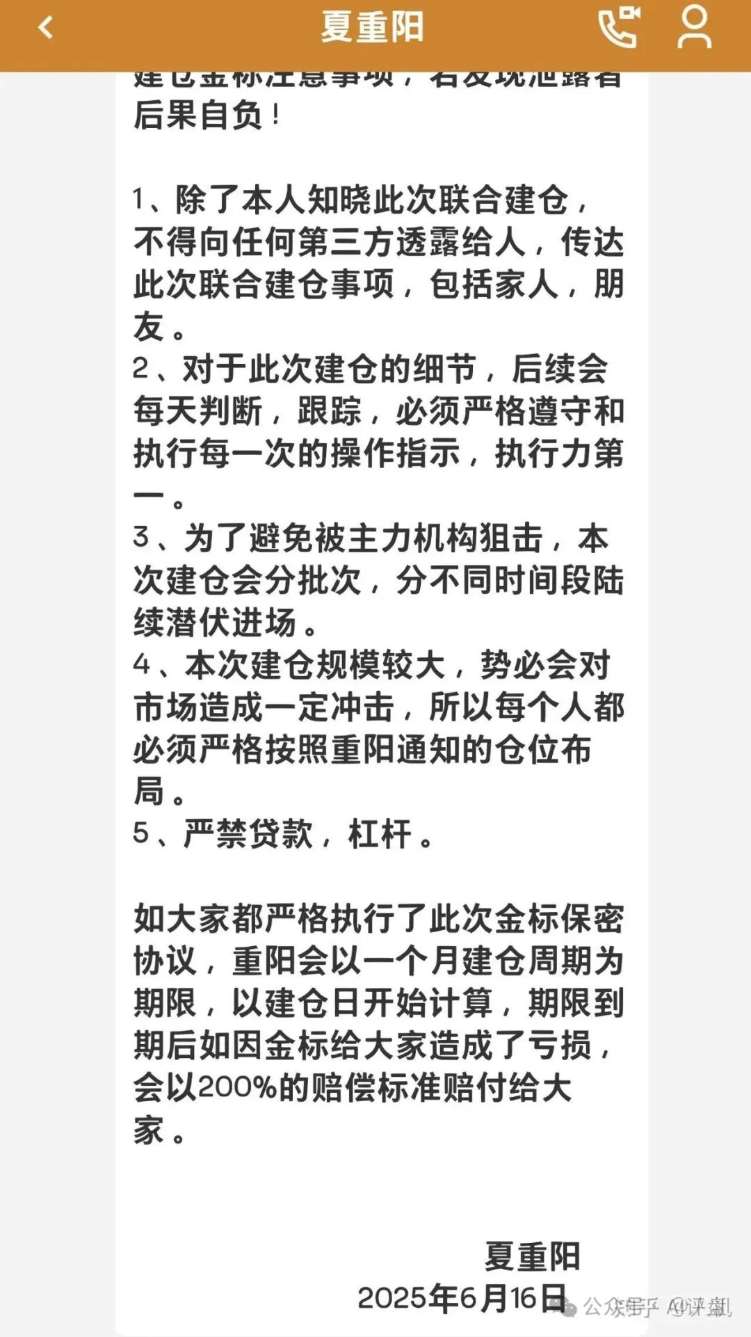 夏重阳信和证券就是一个骗局！从圆通环球到蓝盒证券一直在骗人！