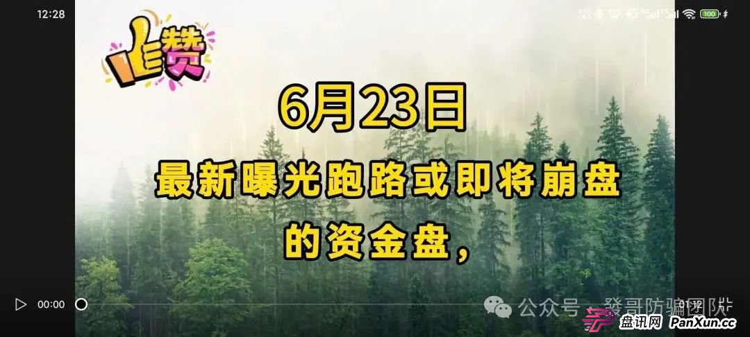 6月23日最新曝光即将跑路或崩盘的骗局，瑞贸商会，默克生物，Boneca，多莱商学院，东方领投，信和证券有你参与的
