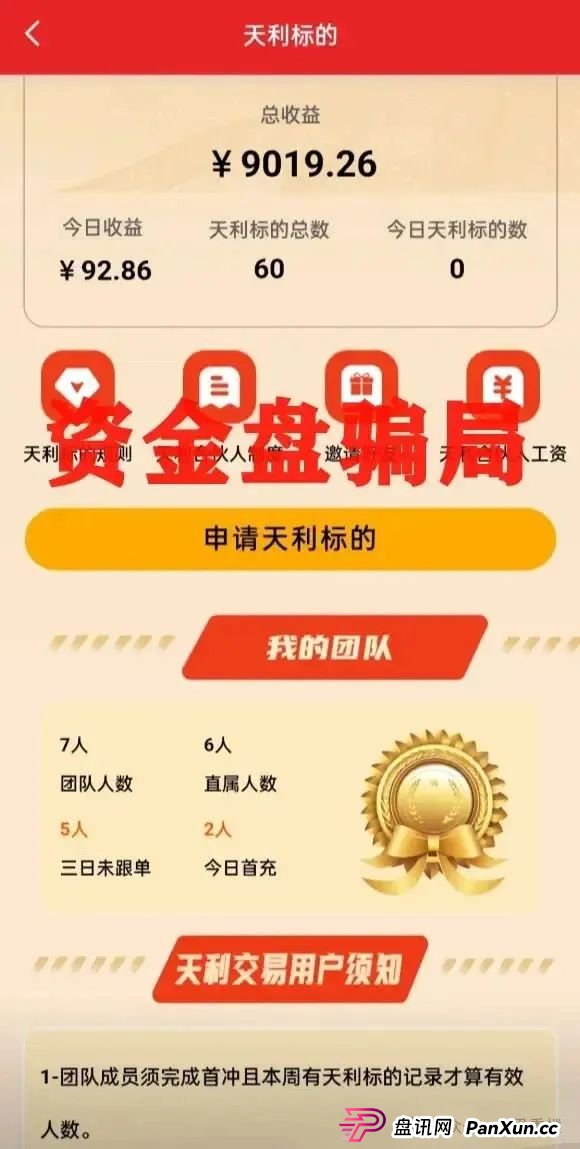 曝光 | 超鸿社团带单跟单类资金盘骗局，两千多会员被单割，即将崩盘跑路！