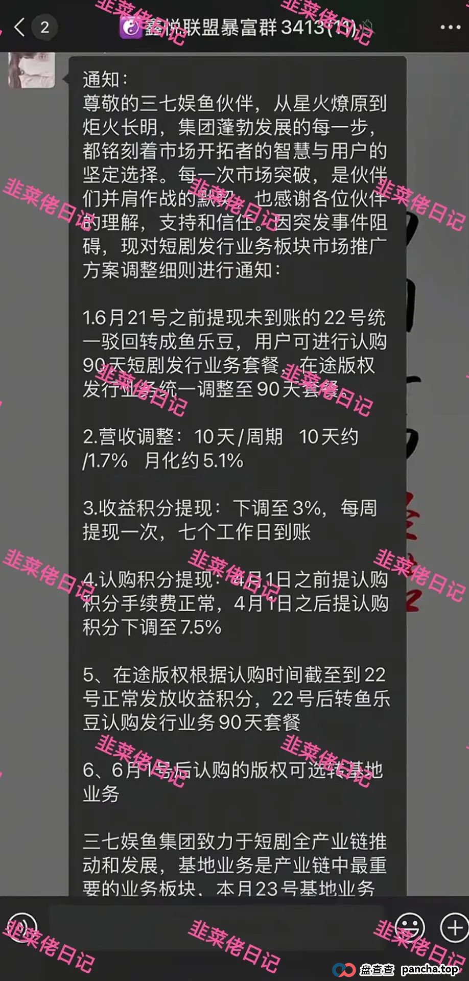 最新资金盘项目骗局曝光：嗨里鱼，EQT这2个盘随时可能卷钱跑路