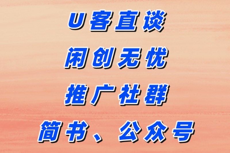 2025最新十大免费网站推广入口大全，推广网站APP的，不容错过！