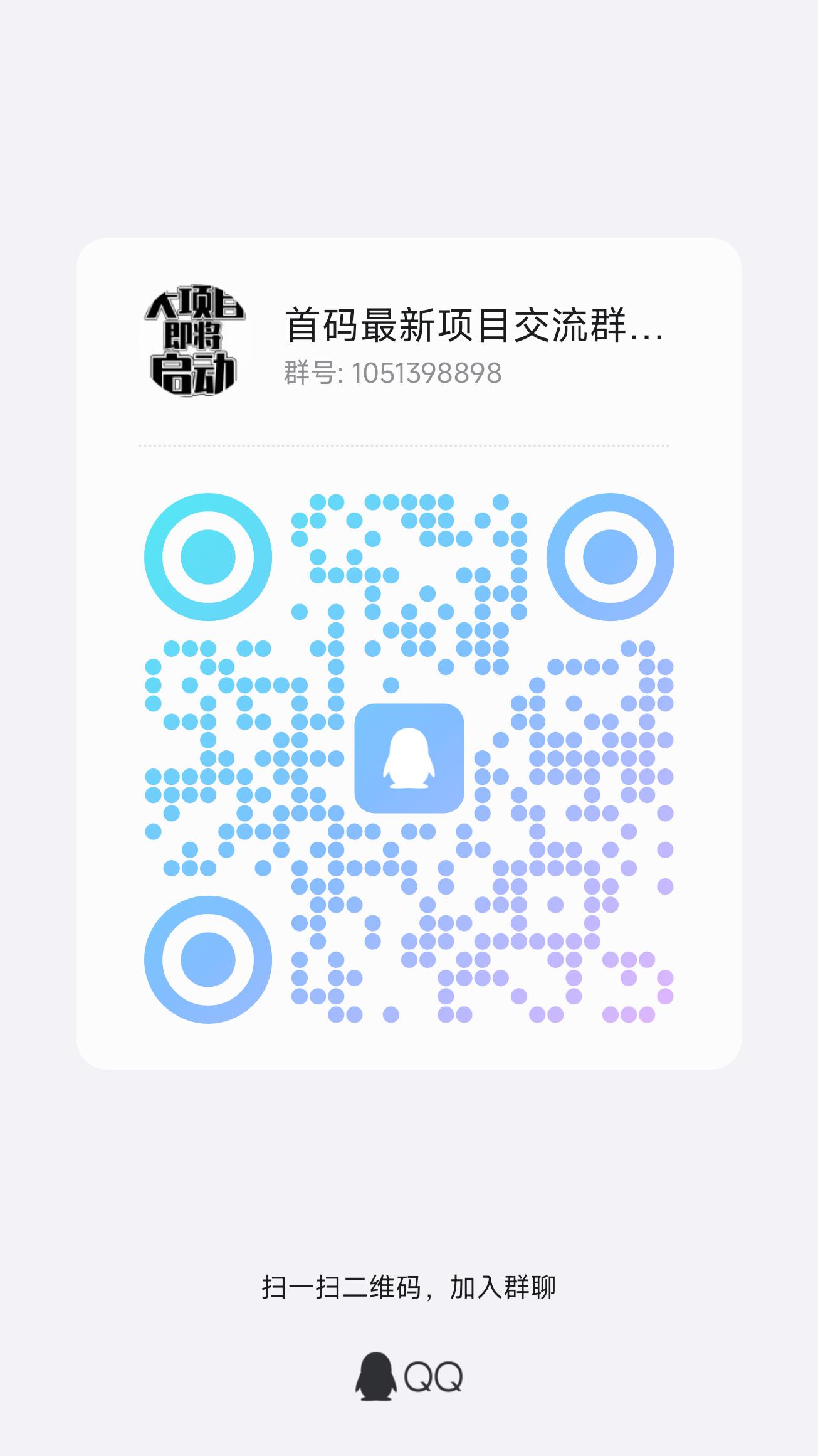 智慧星图预热，首码对接团队，高扶持