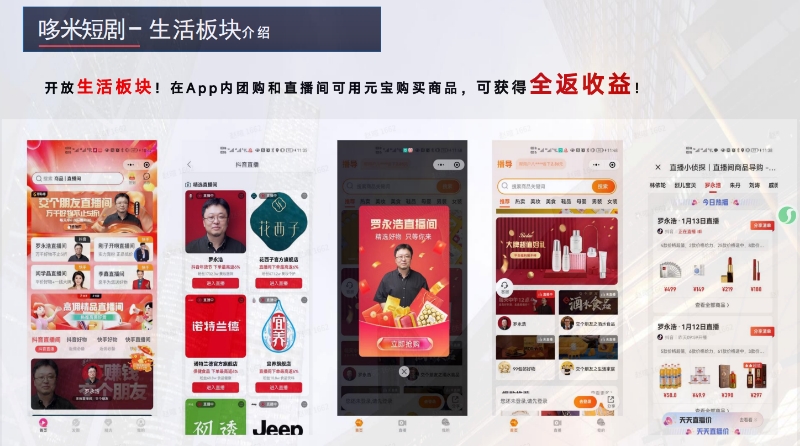 看剧白嫖钱？《多米短剧》钓鱼模式杀疯了，这波不冲真血亏！