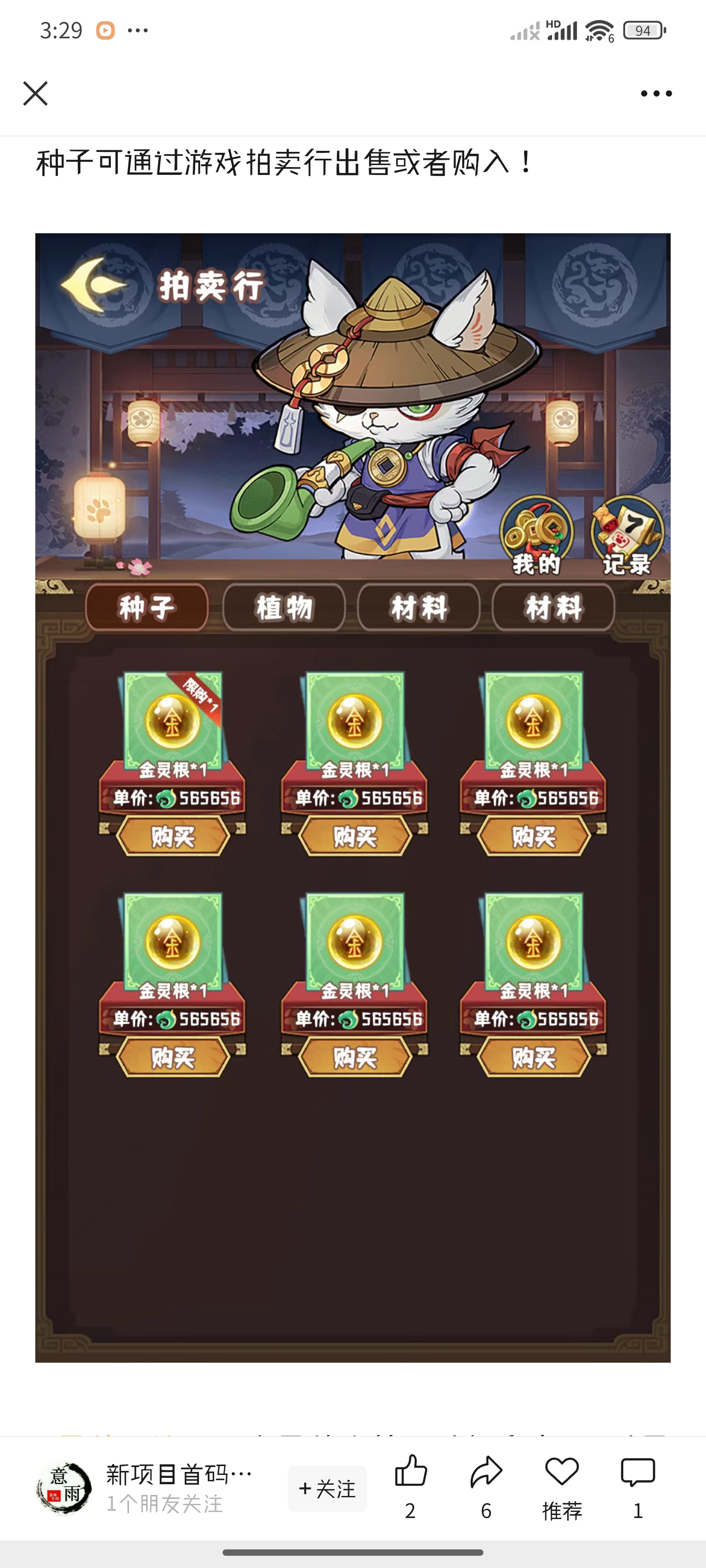 六月预热良田新项目，预计10号左右内测！ 无代理板块