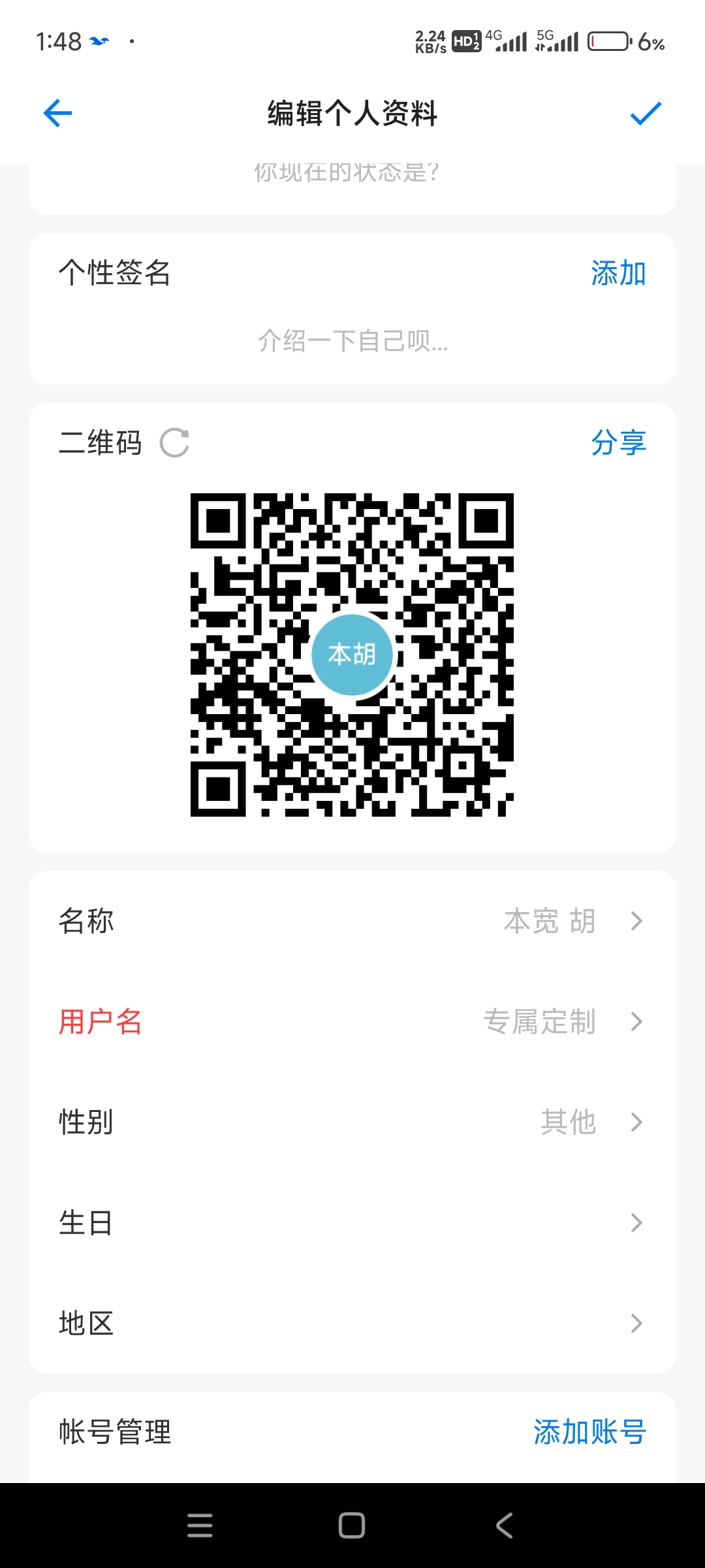 推荐一人，奖励五红包！