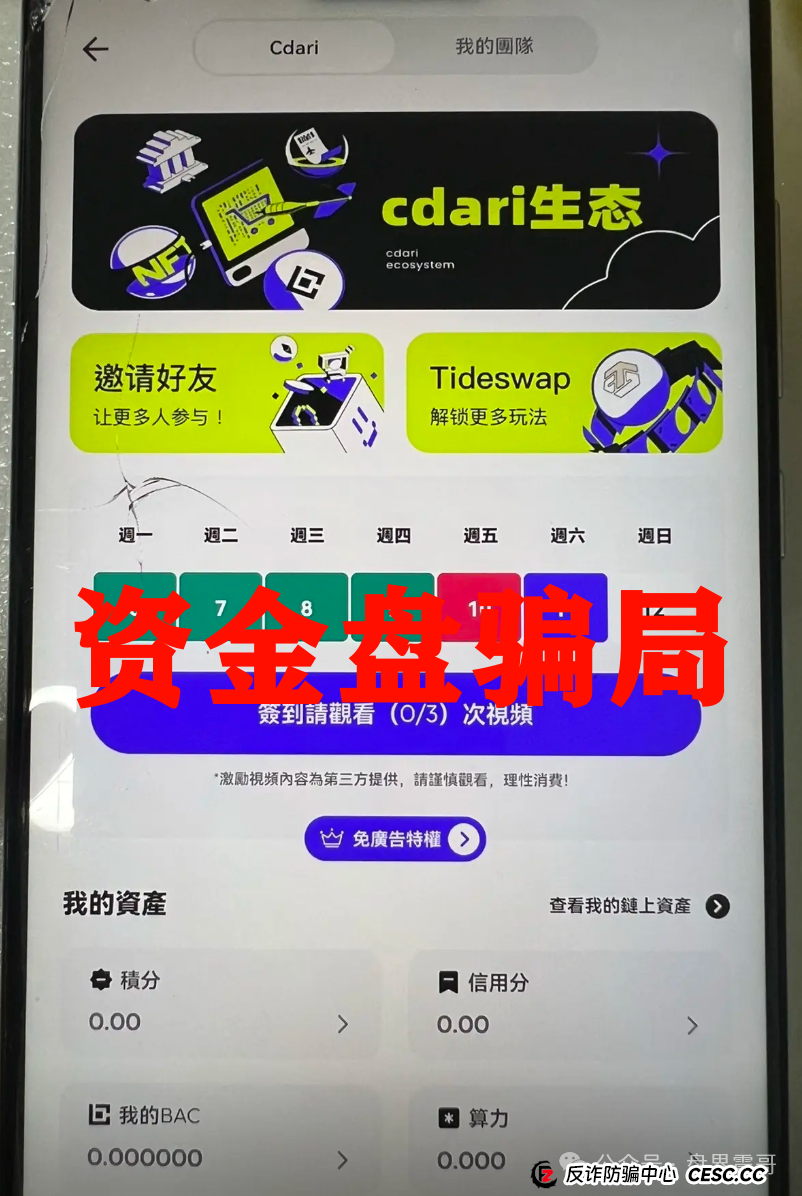 震哥扒皮康达瑞：换个马甲继续坑人，这次别上当！