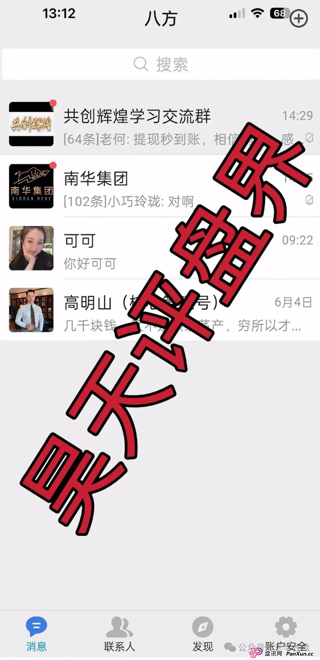 高度预警:南华金融(鼎珮证券)股票跟单类资金盘骗局,操盘手老高圈钱过亿,大量单割会员,即将崩盘跑路! 高度预警:南华金融(鼎珮证券)股票跟单类资金盘骗局,操盘手老高圈钱过亿,大量单割会员,即将崩盘跑路!