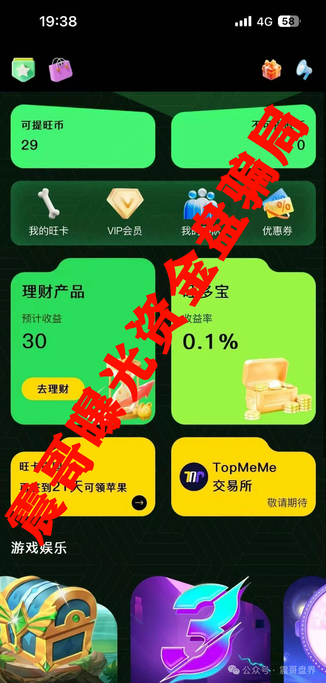 oneca诈骗资金盘骗局,已经单割会员,再不跑就晚了! oneca诈骗资金盘骗局,已经单割会员,再不跑就晚了!