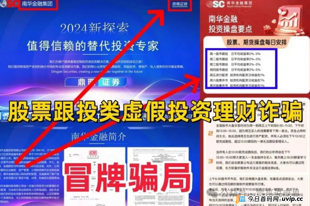 vms鼎珮余志华跟投靠谱吗？VMS鼎珮南华金融竟是资金盘骗局？香港官方紧急打假​