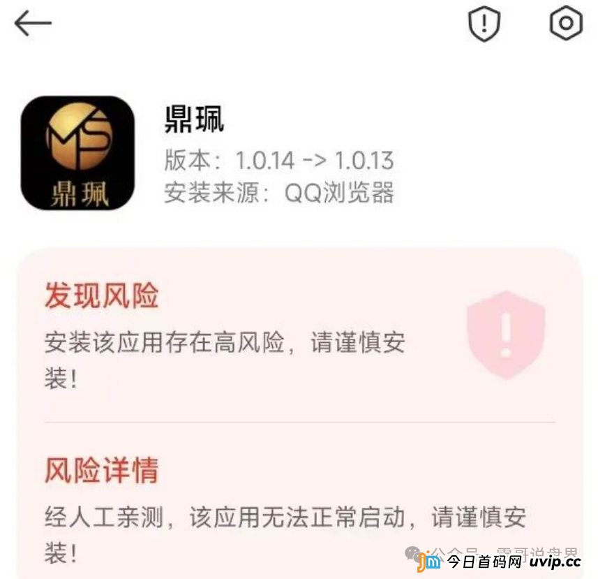 vms鼎珮余志华跟投靠谱吗？VMS鼎珮南华金融竟是资金盘骗局？香港官方紧急打假​