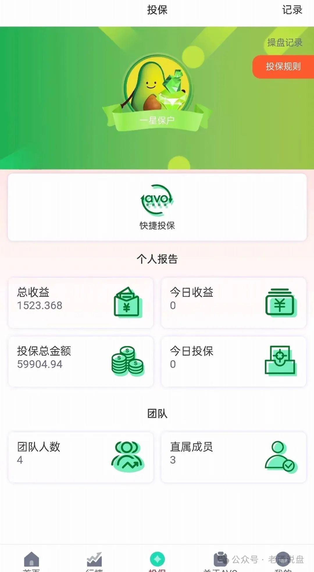 全网曝光 | “安我股保”股票跟单资金盘,操盘手林新天圈钱几千万!即将崩盘跑路! 全网曝光 | “安我股保”股票跟单资金盘,操盘手林新天圈钱几千万!即将崩盘跑路!