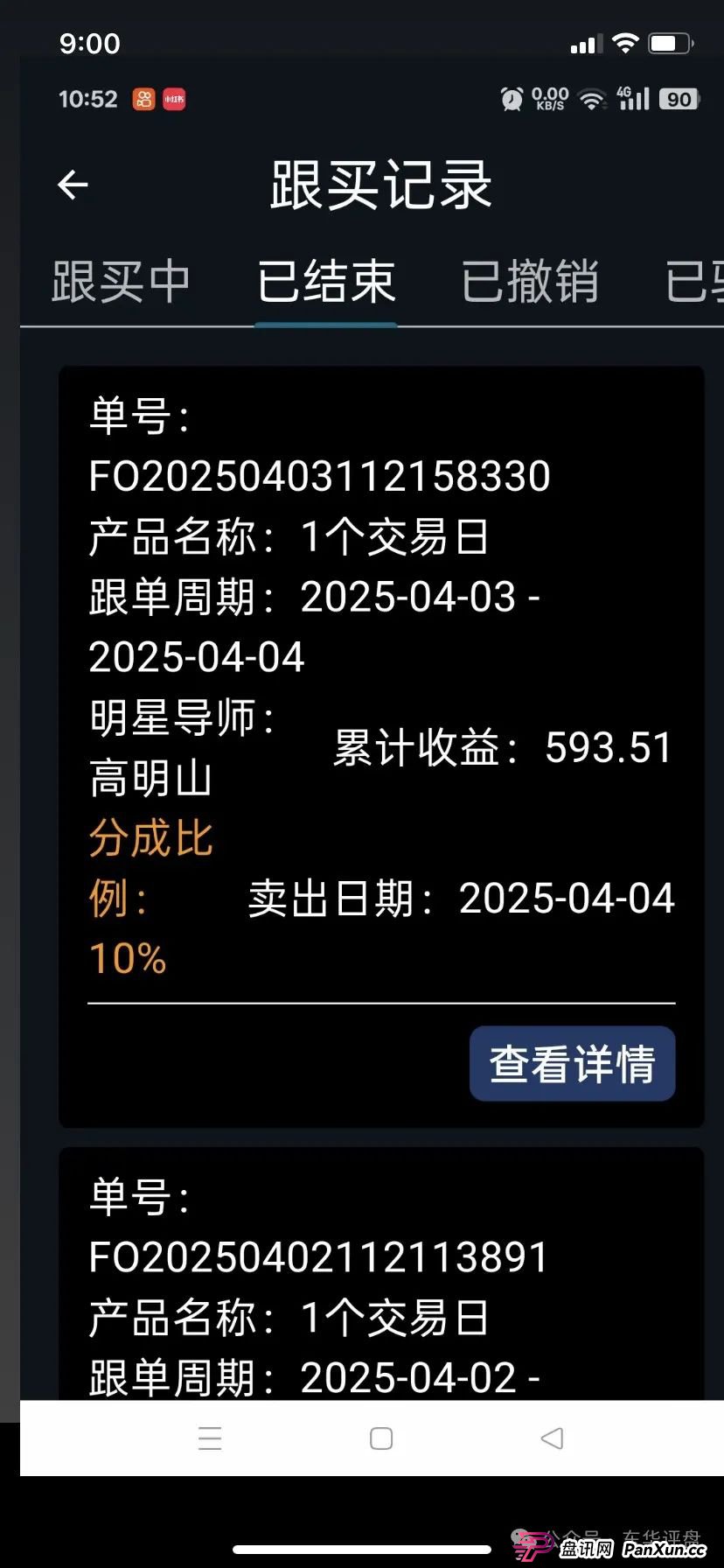 曝光:假冒南华金融和VMS鼎珮证券股票跟投资金盘骗局,操盘手老高大量收割会员,泡沫已无法消除,马上就要跑路了! 曝光:假冒南华金融和VMS鼎珮证券股票跟投资金盘骗局,操盘手老高大量收割会员,泡沫已无法消除,马上就要跑路了!