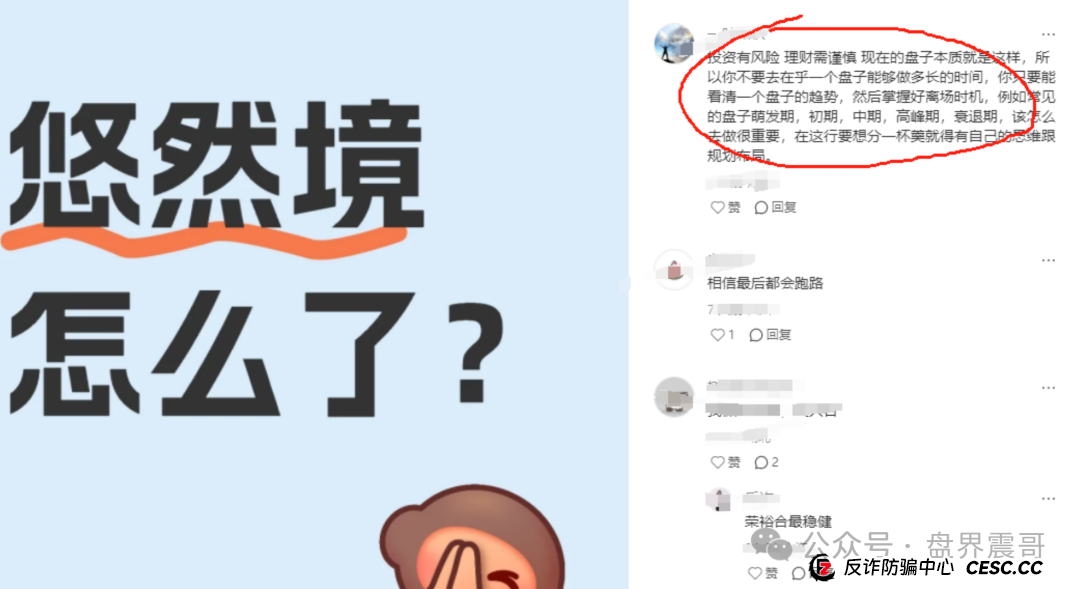 震哥爆料:小心“悠然境 - 巴蕉派小红蕉”这个互助竞拍新套路 震哥爆料:小心“悠然境 - 巴蕉派小红蕉”这个互助竞拍新套路