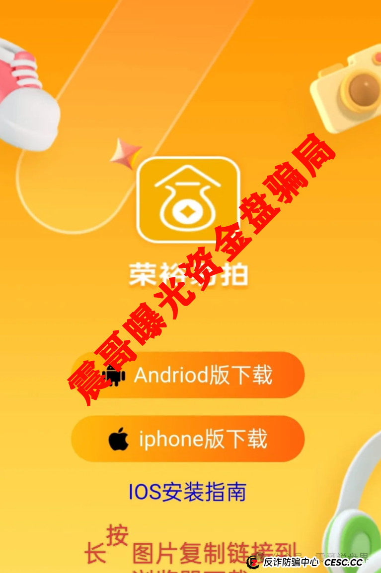 【荣裕合】这玩意儿就是个定时炸弹!震哥带你扒皮抢单资金盘 【荣裕合】这玩意儿就是个定时炸弹!震哥带你扒皮抢单资金盘