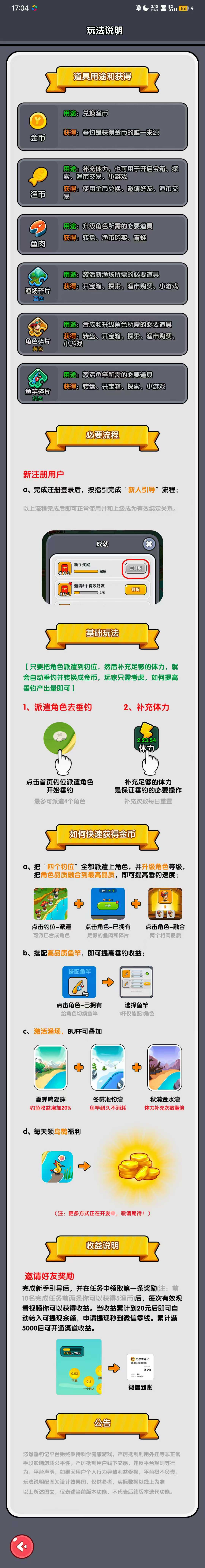 悠然垂钩，0撸，首码、微信登录，简单实名