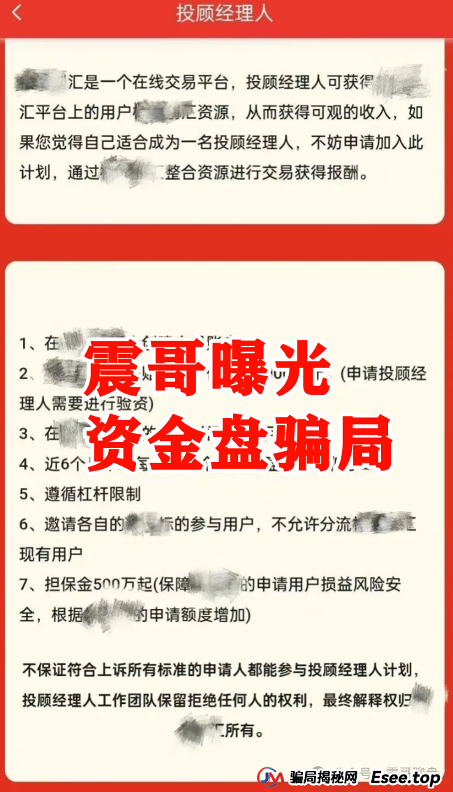 曝光：柏瑞创汇（成华社团）资金盘骗局大量单割，葛X华圈钱过亿，即将崩盘！