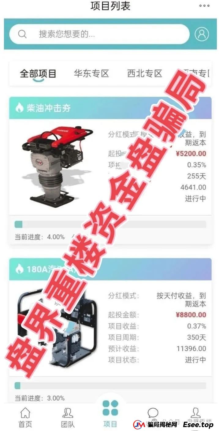 Loxam HK分红类资金盘骗局,即将崩盘跑路! Loxam HK分红类资金盘骗局,即将崩盘跑路!