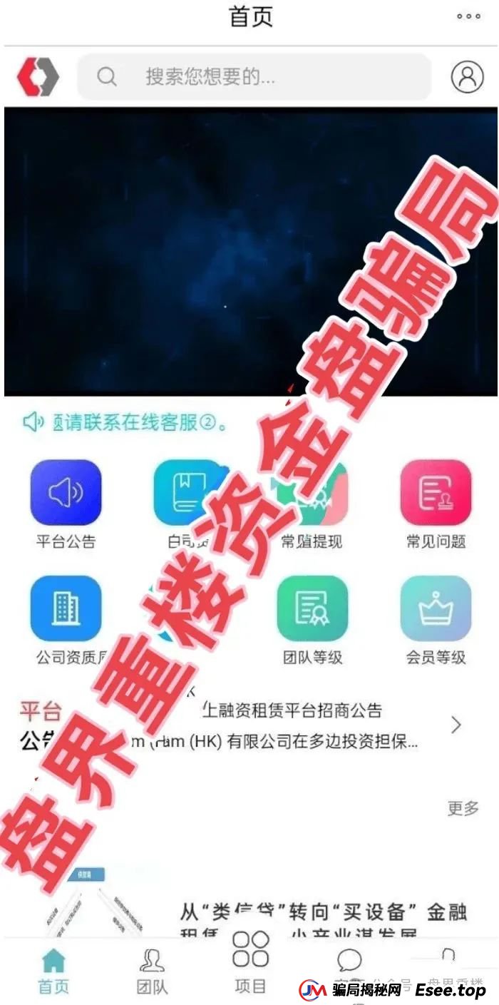 Loxam HK分红类资金盘骗局,即将崩盘跑路! Loxam HK分红类资金盘骗局,即将崩盘跑路!