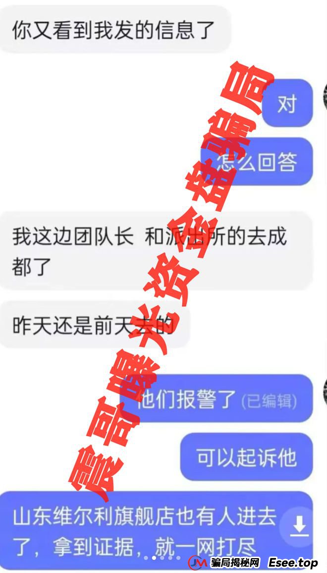 维尔利资金盘要爆雷！高度预警，震哥扒光骗子套路