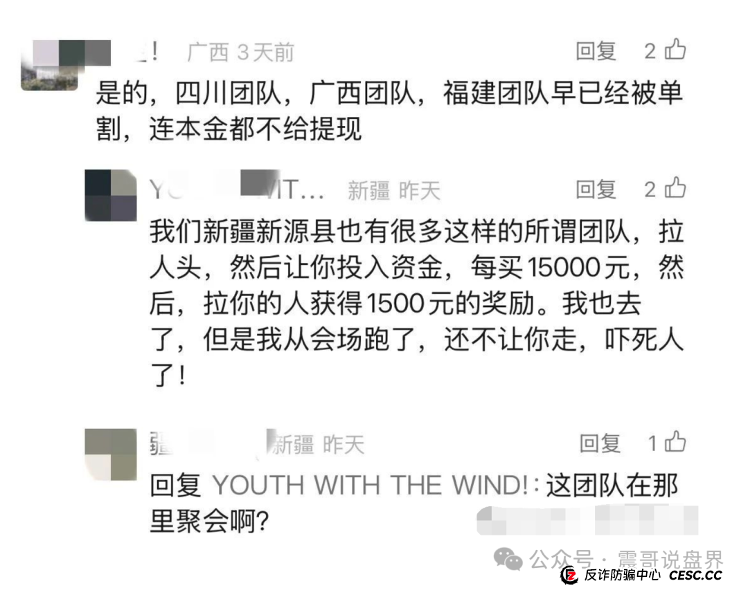 南华金融(鼎珮证券)资金盘骗局被公安预警,高度预警 南华金融(鼎珮证券)资金盘骗局被公安预警,高度预警